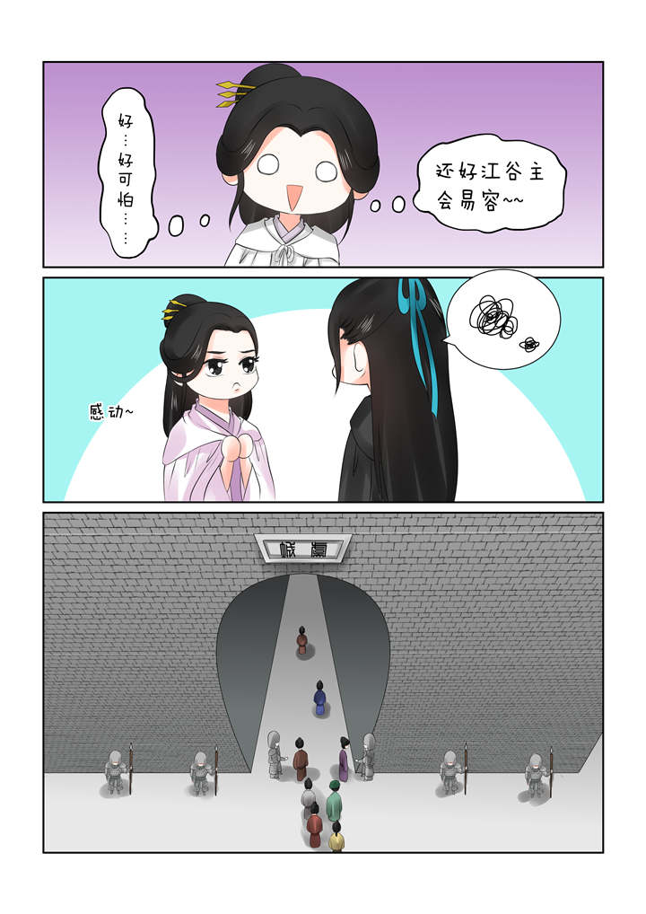 重生之慕甄漫画全集免费漫画,第71章：第二十八章下 出城1图