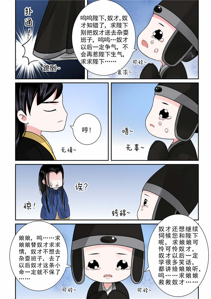重生之慕甄4季全集漫画,第20章：第九章 雨夜中2图