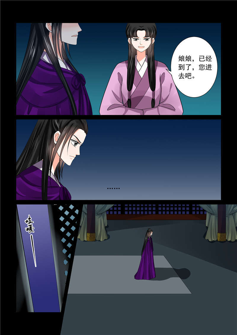 重生之慕甄小说全文免费阅读漫画,第118章：争宠1图