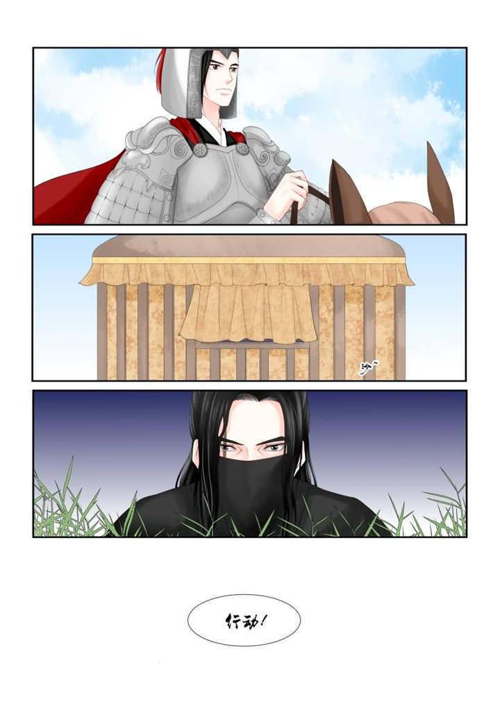 重生之慕甄漫画结局漫画,第46章：第十七章 伏击 下3图