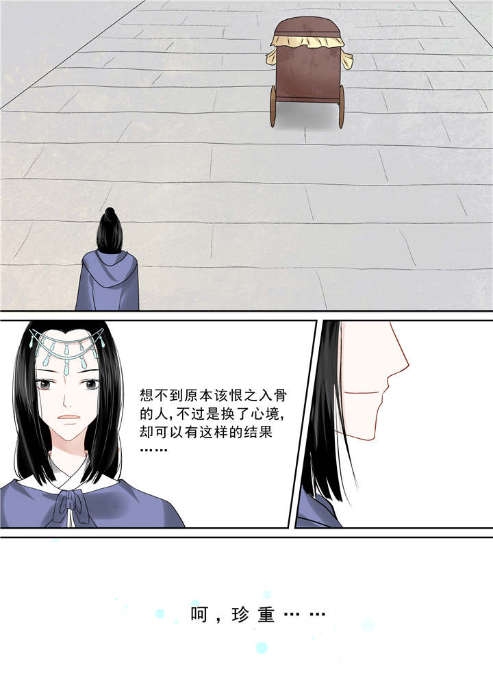 重生之慕甄归来漫画,第26章：第十二章 辞别2图