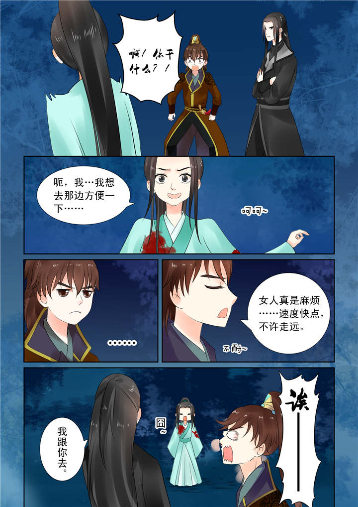 重生之慕甄第1季动漫漫画,第61章：第二十三章下 俘虏1图