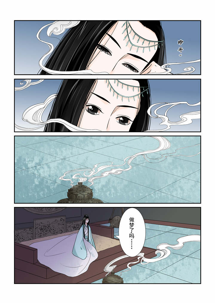 重生之慕甄吻戏漫画,第5章：第二章上 只有你能懂4图