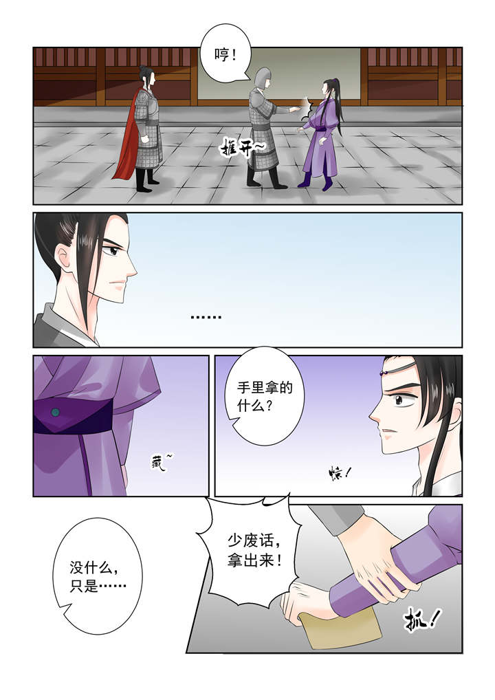 重生之慕甄漫画结局漫画,第68章：第二十七章上 画中人3图