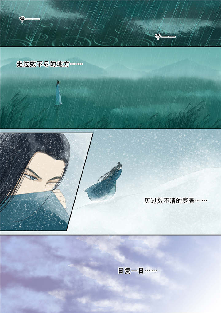 重生之慕甄第三季动漫漫画,第30章：番外下（二）2图