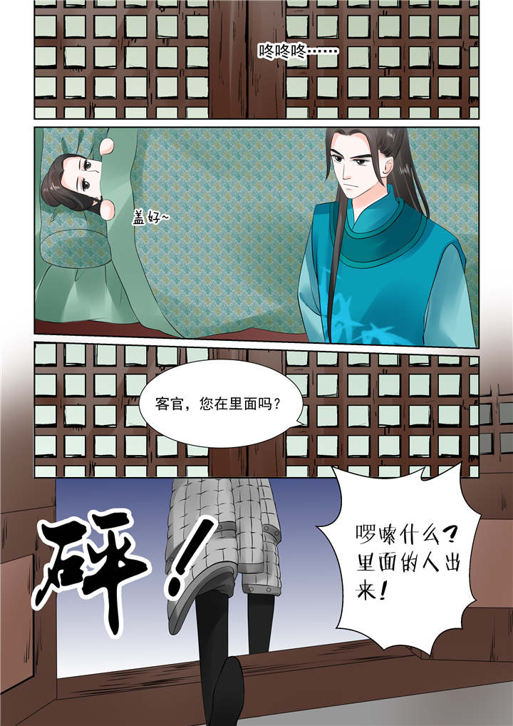 重生之慕甄最后结局什么意思漫画,第66章：第二十六章上 易容1图