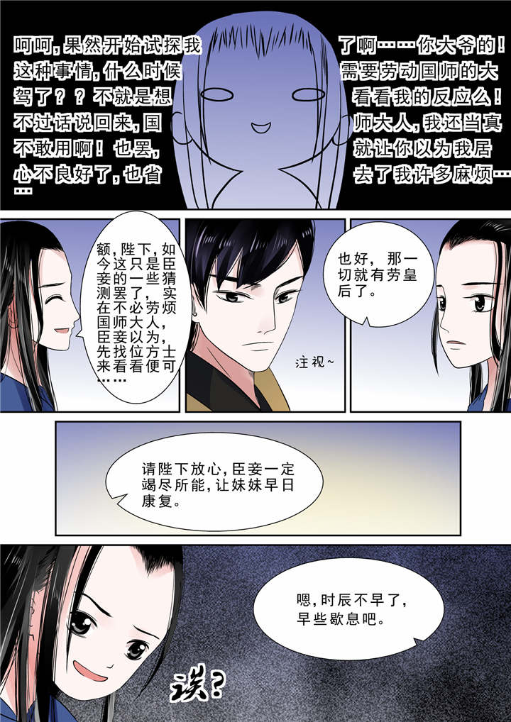 重生之慕甄漫画下拉式免费阅读漫画,第21章：第九章 雨夜下3图