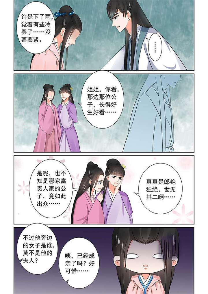 重生之慕甄漫画免费下拉式零点漫画漫画,第87章：第三十五章上 苏思茀3图
