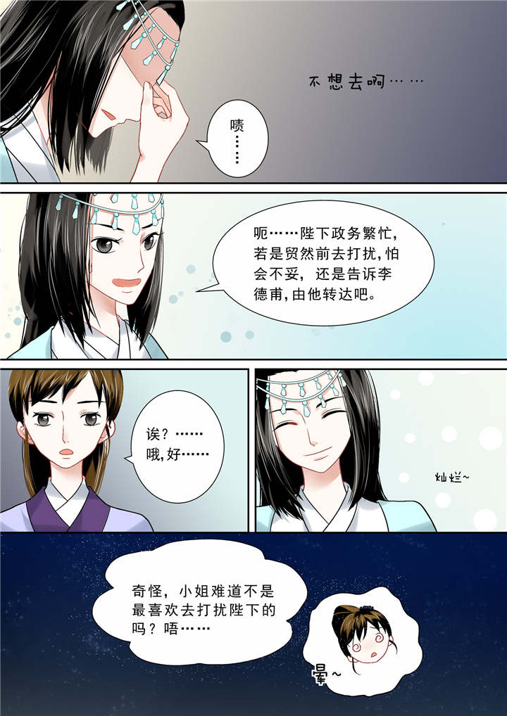 重生之慕甄最新更新漫画,第18章：第八章 撞邪3图