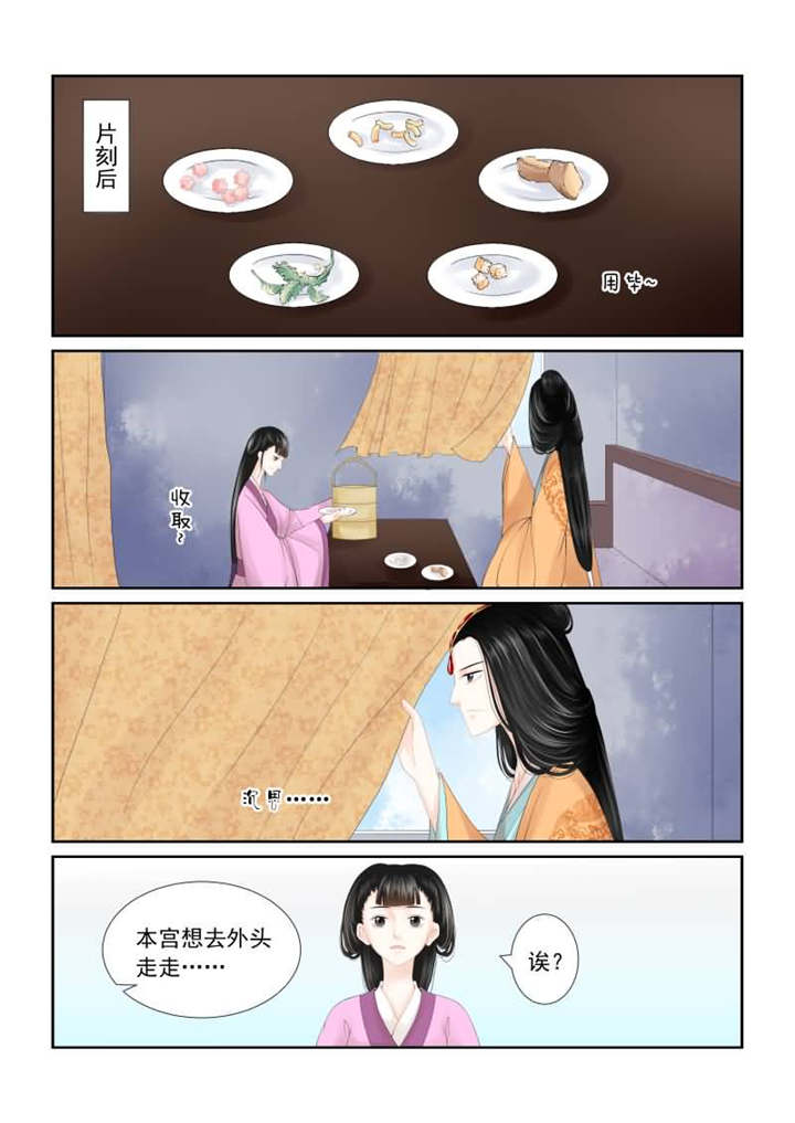 重生之慕甄漫画全集免费下拉式漫画,第45章：第十七章 伏击 中4图
