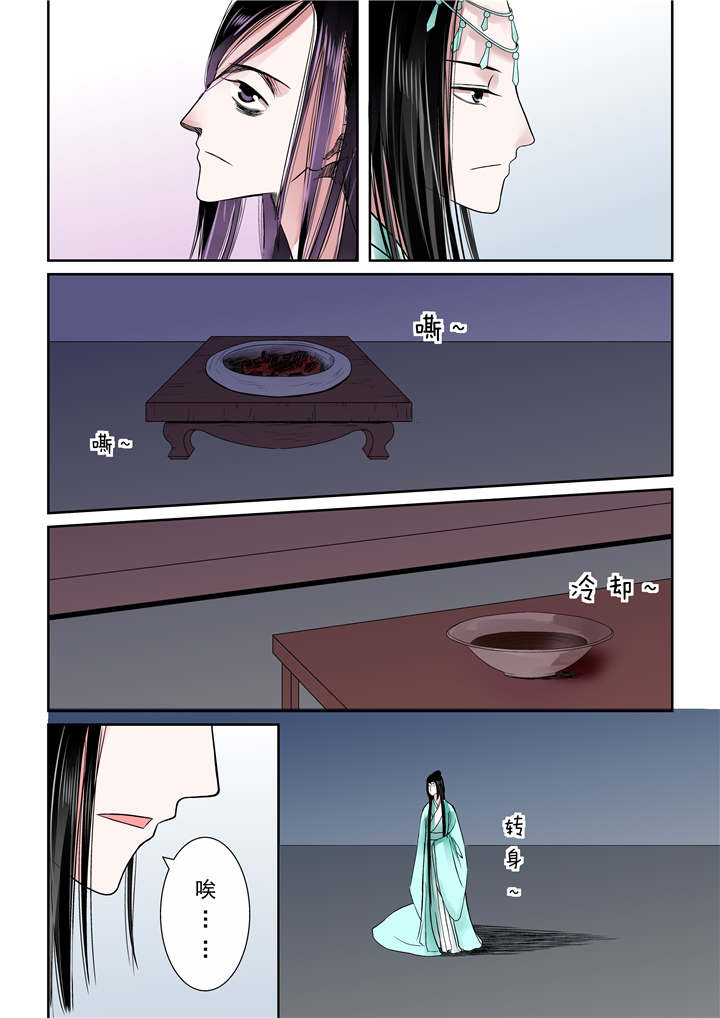 重生之慕甄漫画,第16章：第七章 偿债上4图