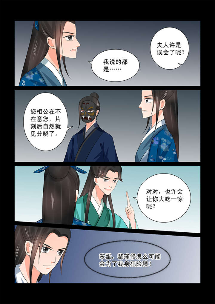 重生之慕甄第一季完整版漫画,第98章： 第三十九章中 绑架4图