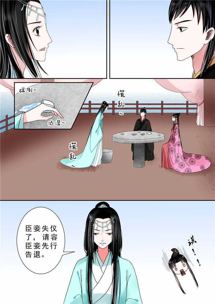 重生之慕甄漫画,第14章：第六章 桃花酥中2图