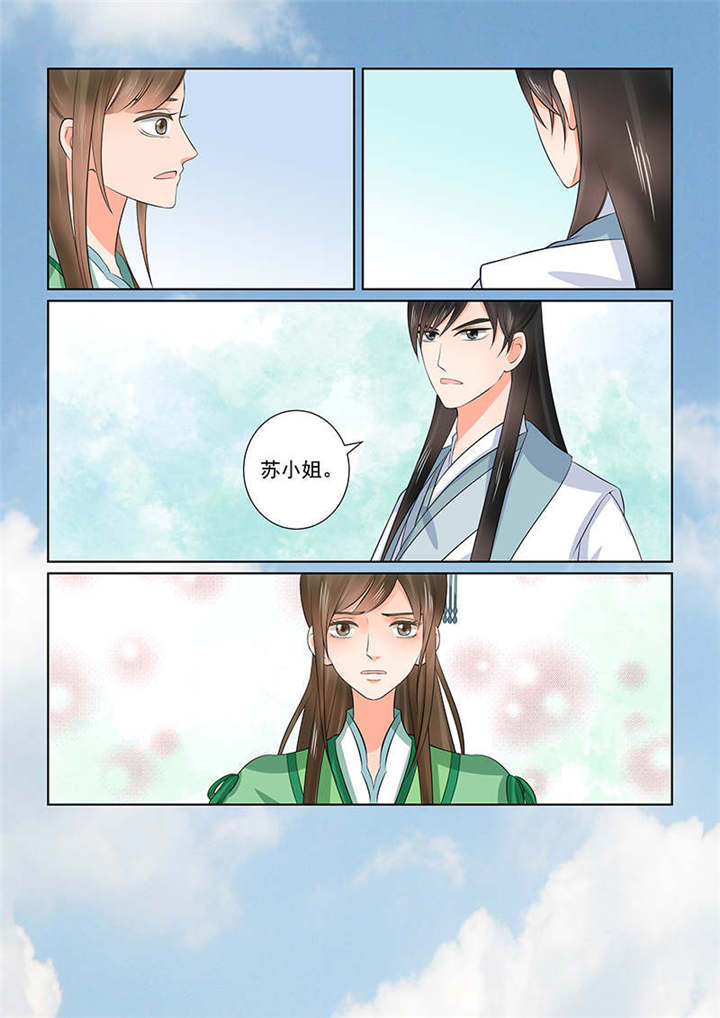 重生之慕甄小说免费阅读大结局漫画,第94章： 第三十八章上 失踪4图