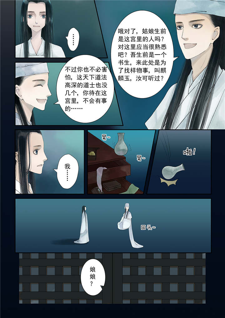 重生之慕甄第1季动漫漫画,第27章：番外 上1图