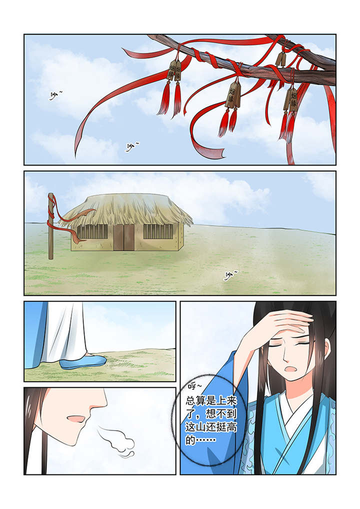 重生之慕甄漫画全集免费观看漫画,第85章：第三十四章上 兮娘3图