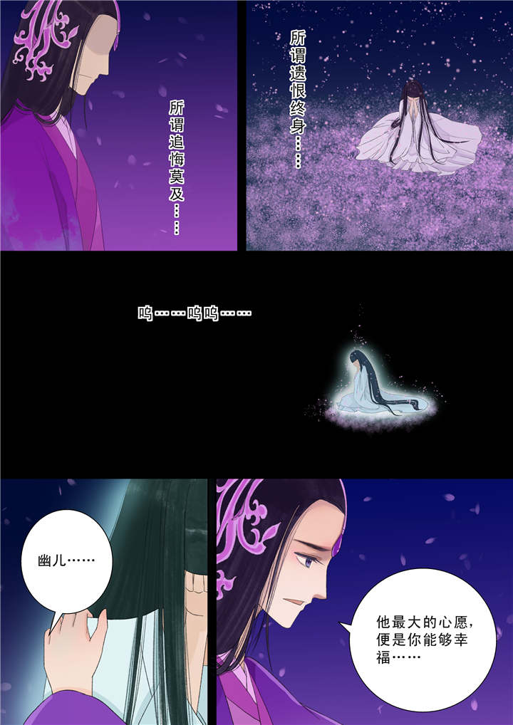 重生之慕甄81漫画,第30章：番外下（二）2图