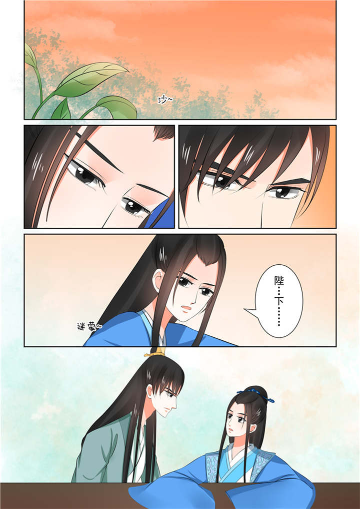 重生之慕甄结局会是啥漫画,第82章：第三十二章下  撞破1图