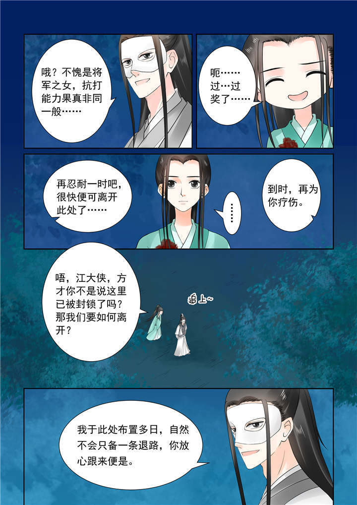 重生之慕甄免费观看完整版漫画,第63章：第二十四章下 一时糊涂4图