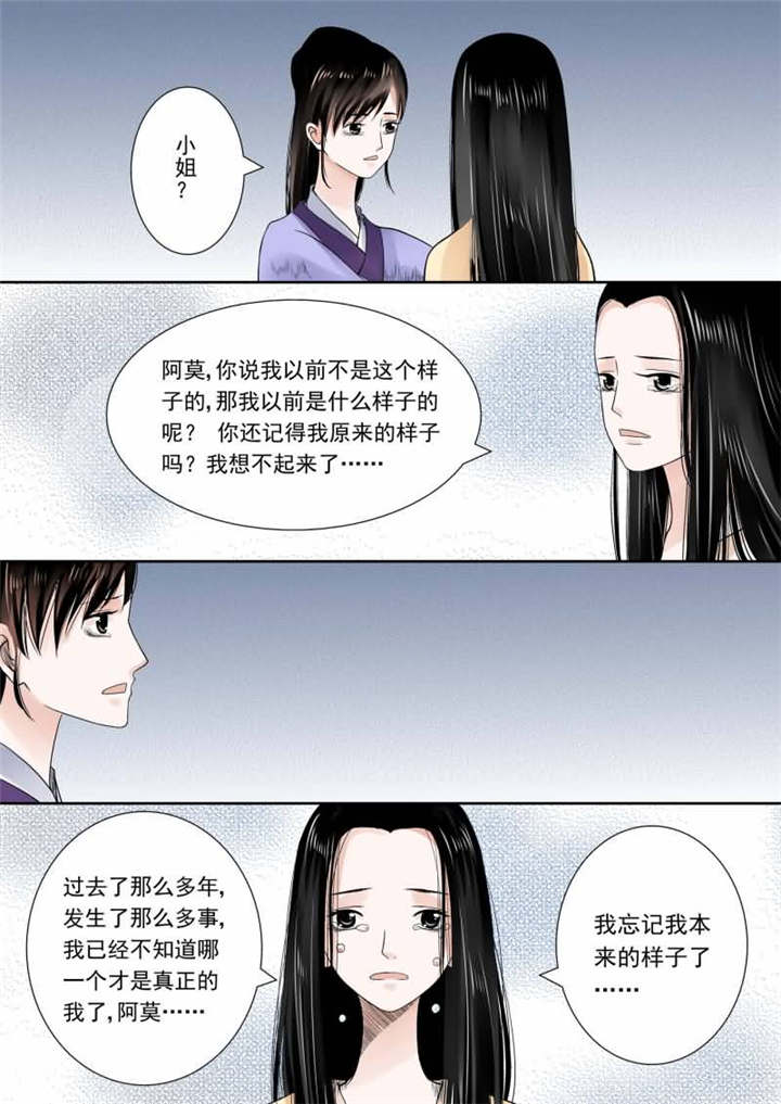 重生之慕甄小说免费全本漫画,第37章：第十四章 离宫准备下二3图