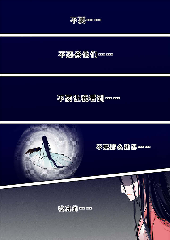 重生之慕甄第三季免费观看漫画,第20章：第九章 雨夜中5图