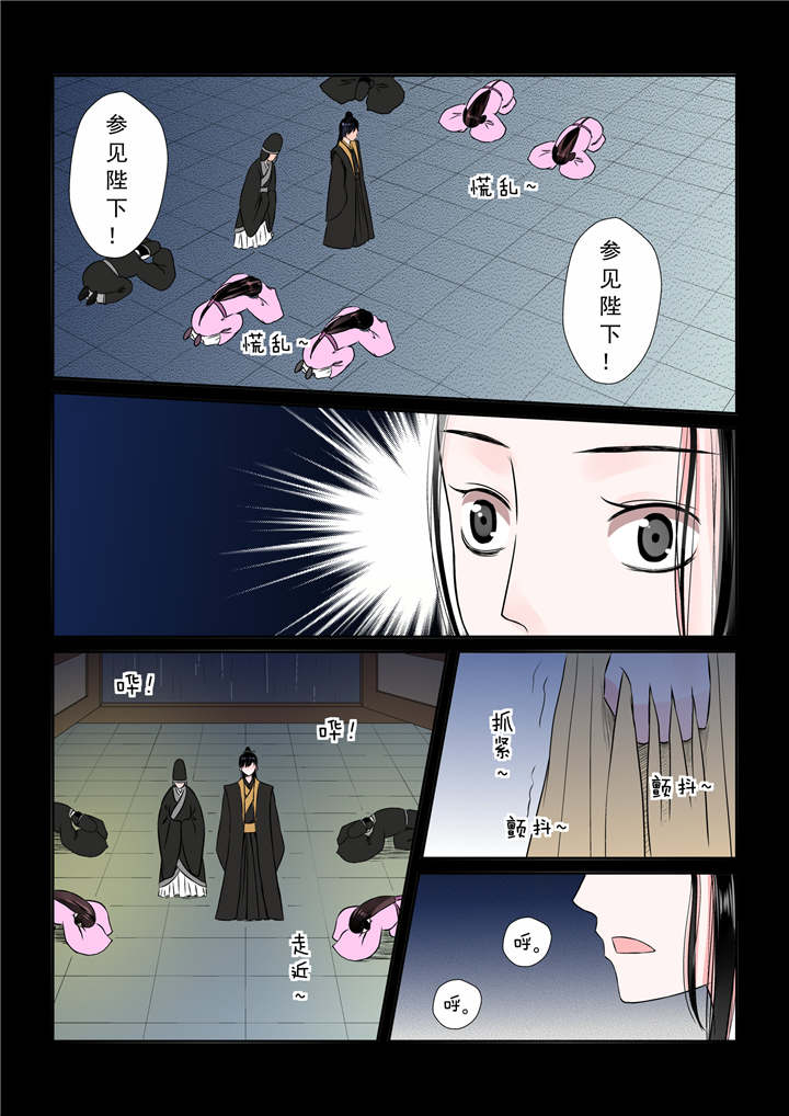 重生之慕甄第三季免费观看漫画,第20章：第九章 雨夜中1图