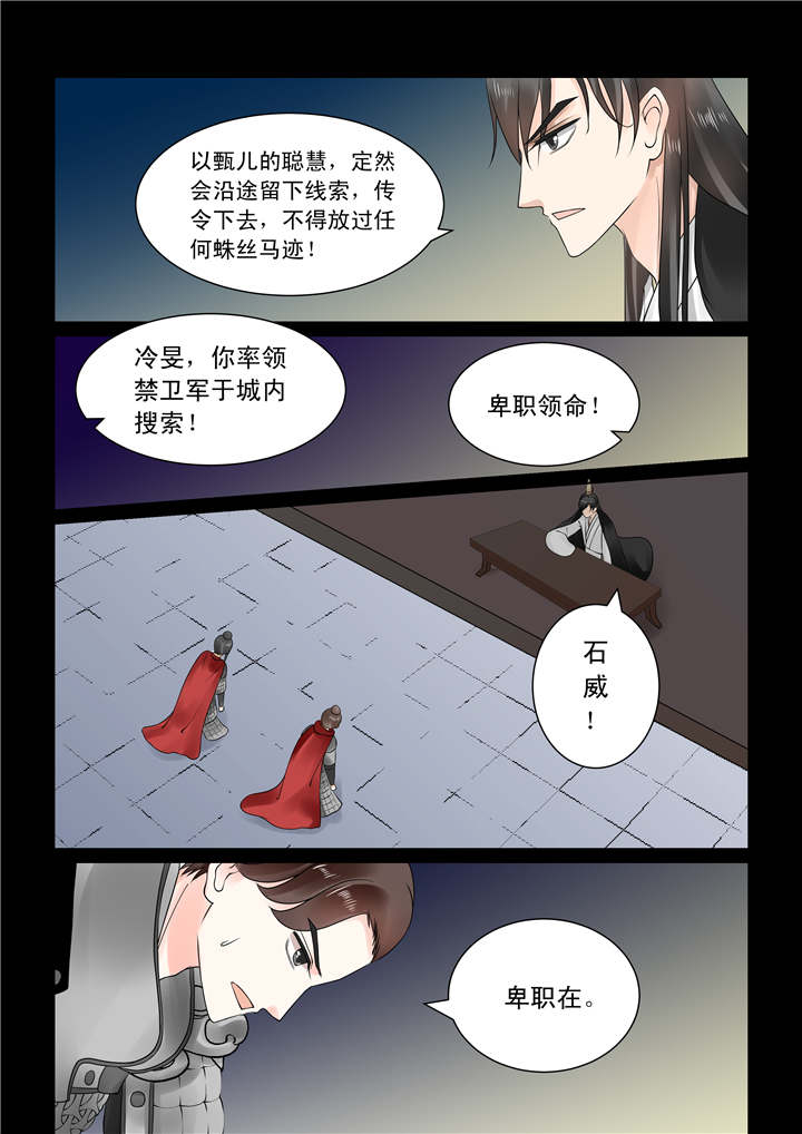 重生之慕甄结局会是啥漫画,第65章：第二十五章下 疗伤2图