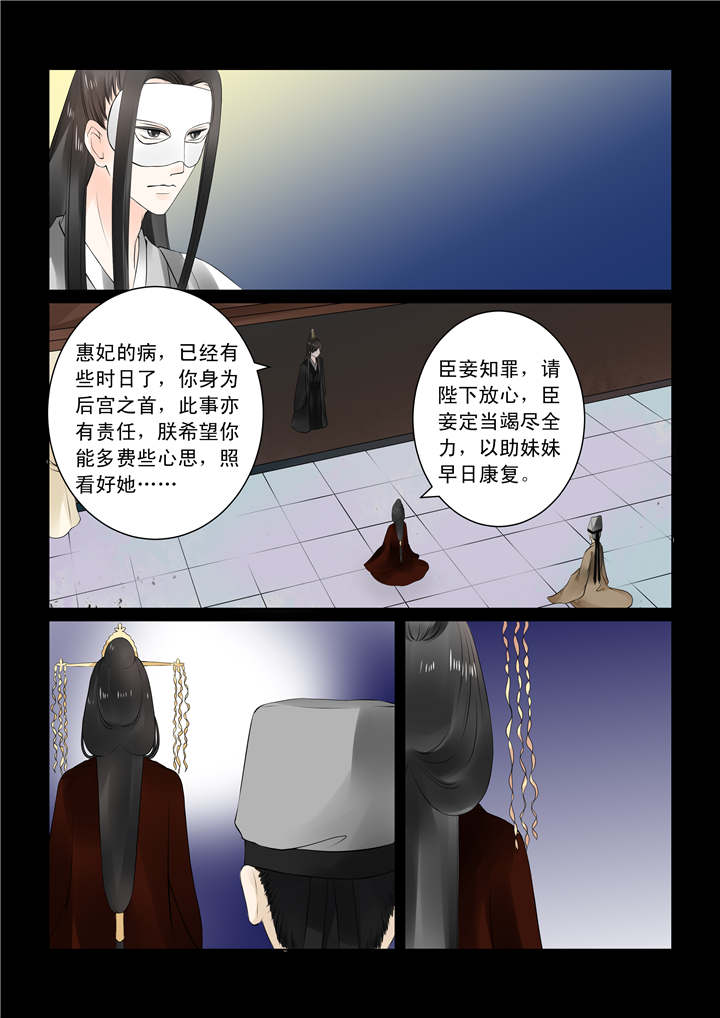 重生之慕甄免费阅读全文漫画,第65章：第二十五章下 疗伤2图