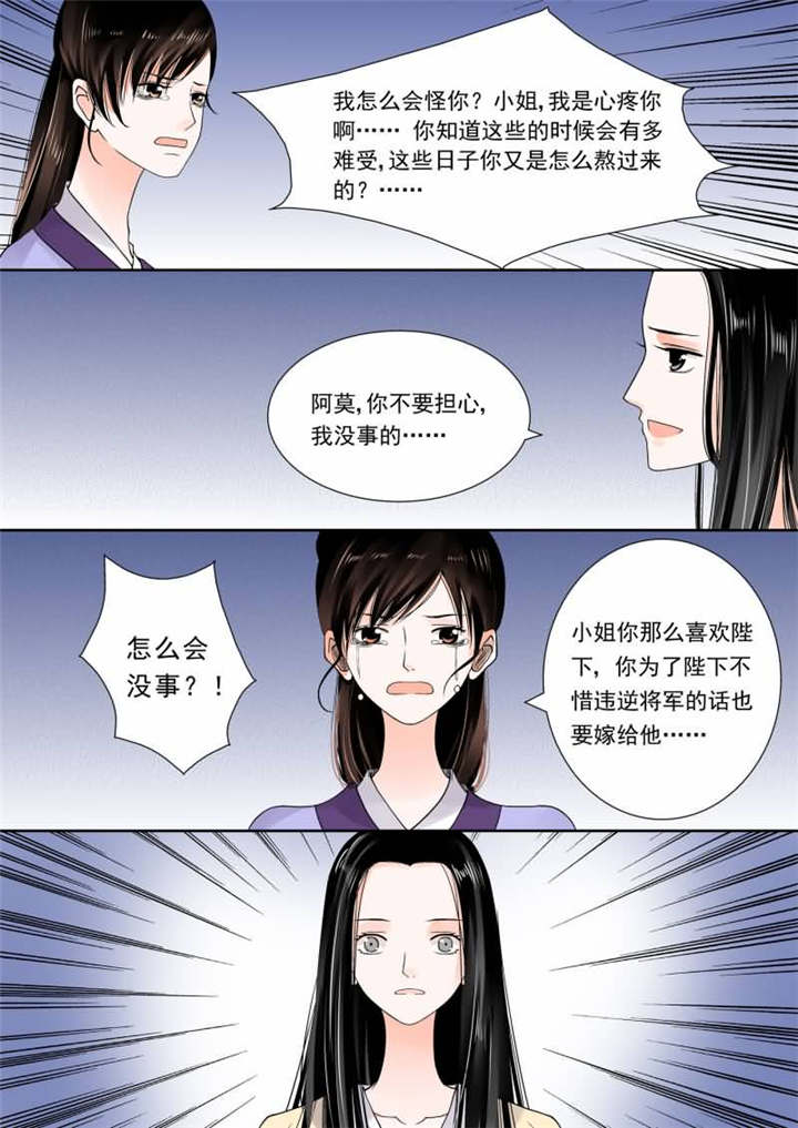 重生之慕甄漫画全集免费下拉式漫画,第37章：第十四章 离宫准备下二4图