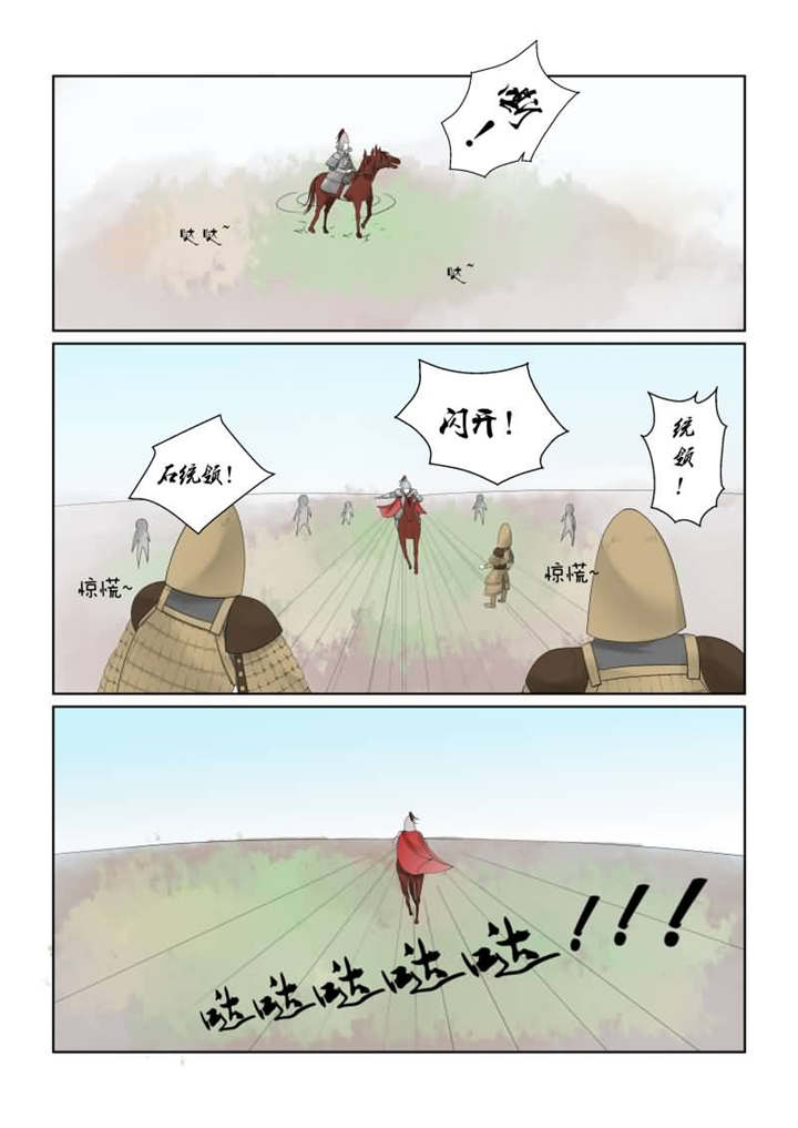 重生之慕甄第3季全部漫画,第47章：第十八章 救援 上2图