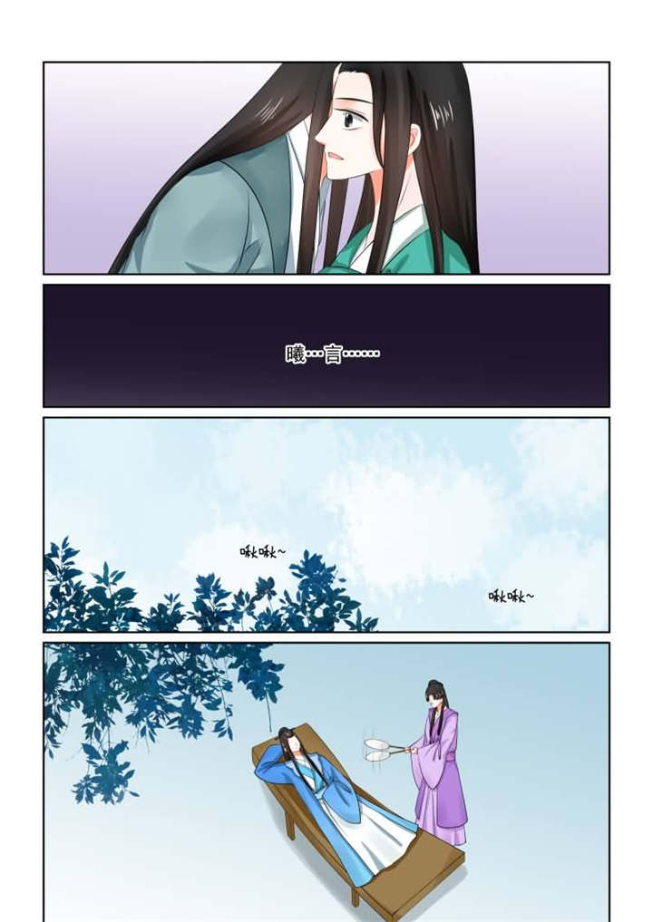 重生之慕甄最新更新漫画,第79章：第三十一章下 苏醒5图