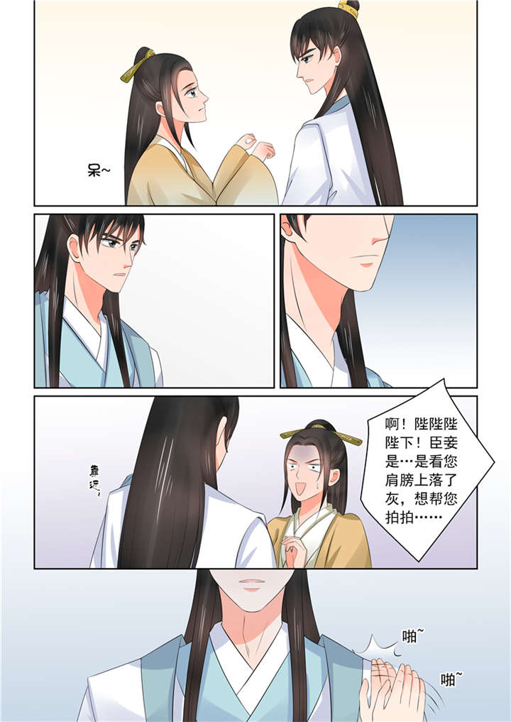 重生之慕甄3季免费完整漫画,第106章：第四十二章 融洽 上5图