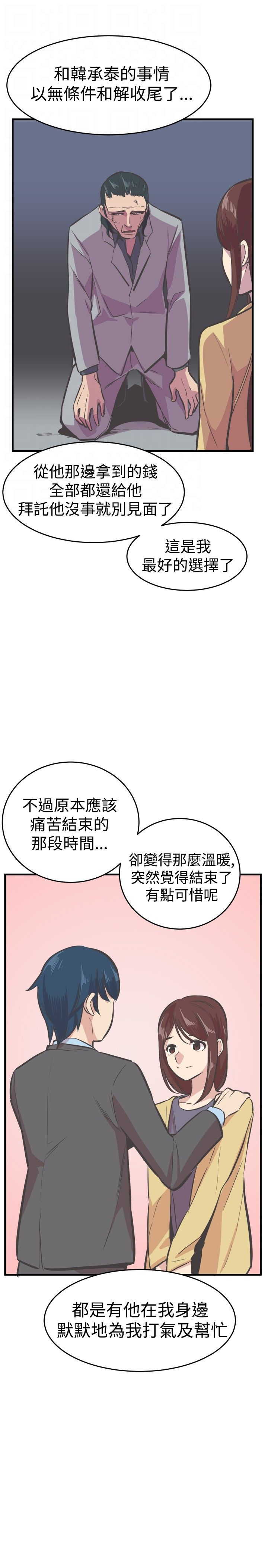 主任医师和教授哪个水平高漫画,第28章：离开5图