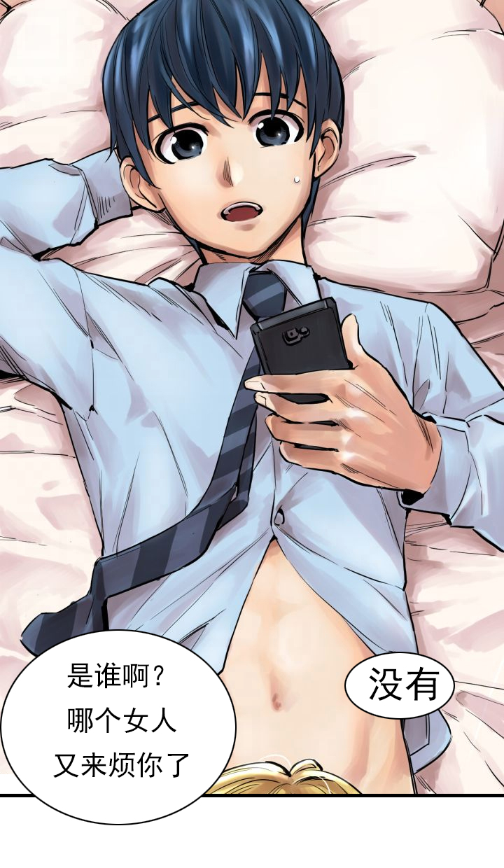 主任医师月薪漫画,第1章：申主任5图