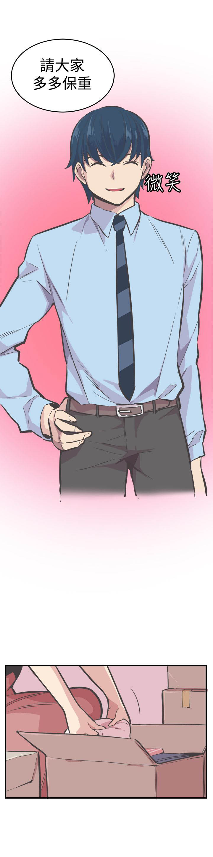 主任医师和教授哪个水平高漫画,第28章：离开2图