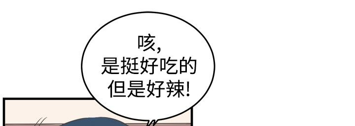 主任护师相当于什么级别漫画,第9章：回想4图