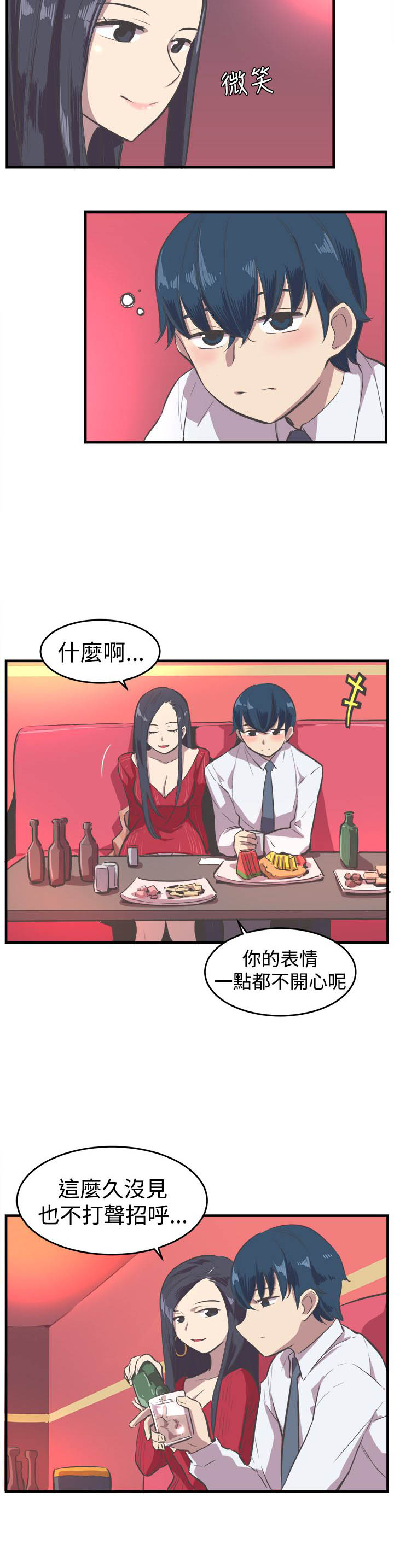主任医师经历漫画,第13章：失意1图
