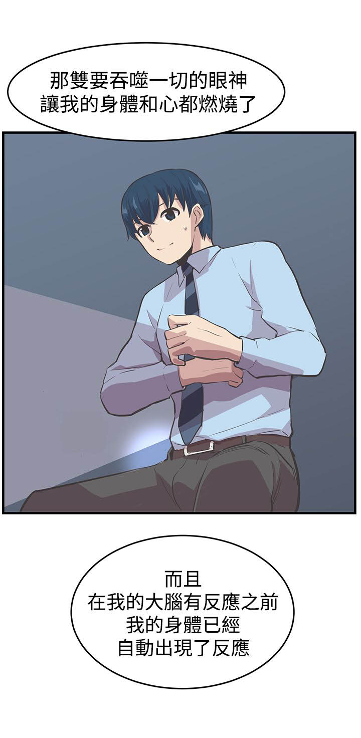 主播妈妈在日本漫画,第10章：交往吧2图