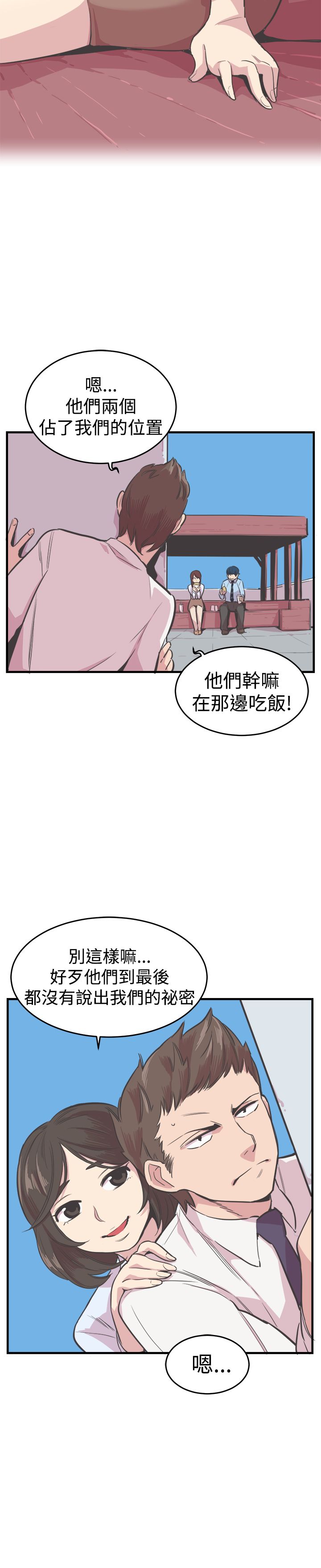 主任护师是什么级别漫画,第17章：重逢1图