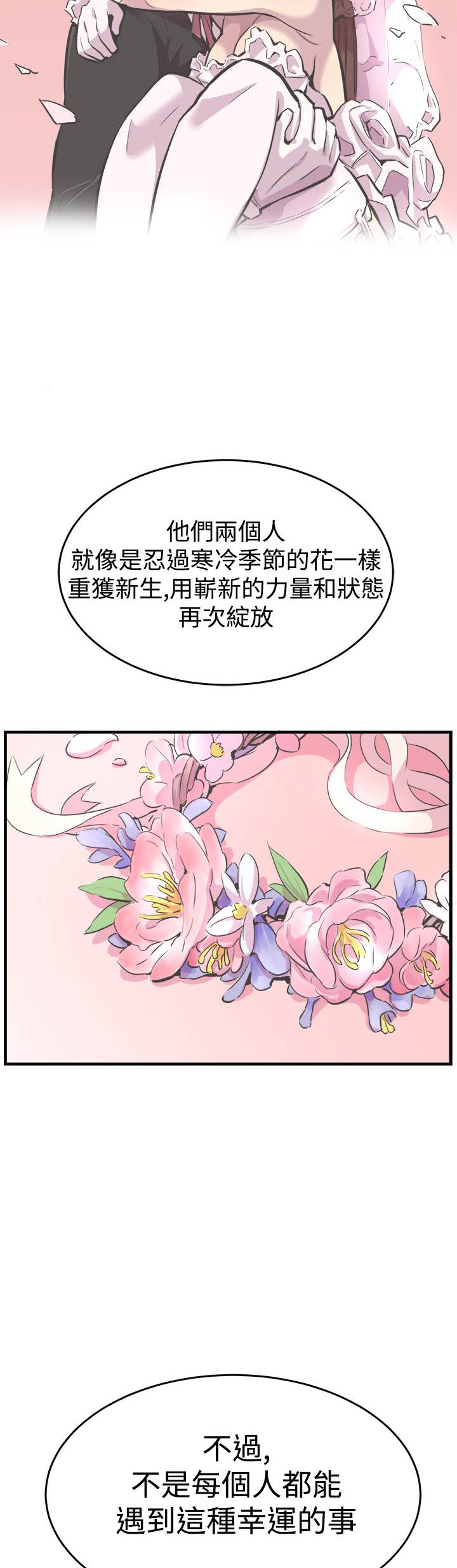 主播妈妈在日本漫画,第33章：完结2图