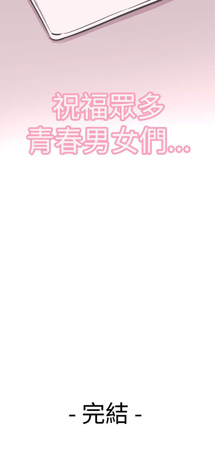 主播妈妈在日本漫画,第33章：完结3图