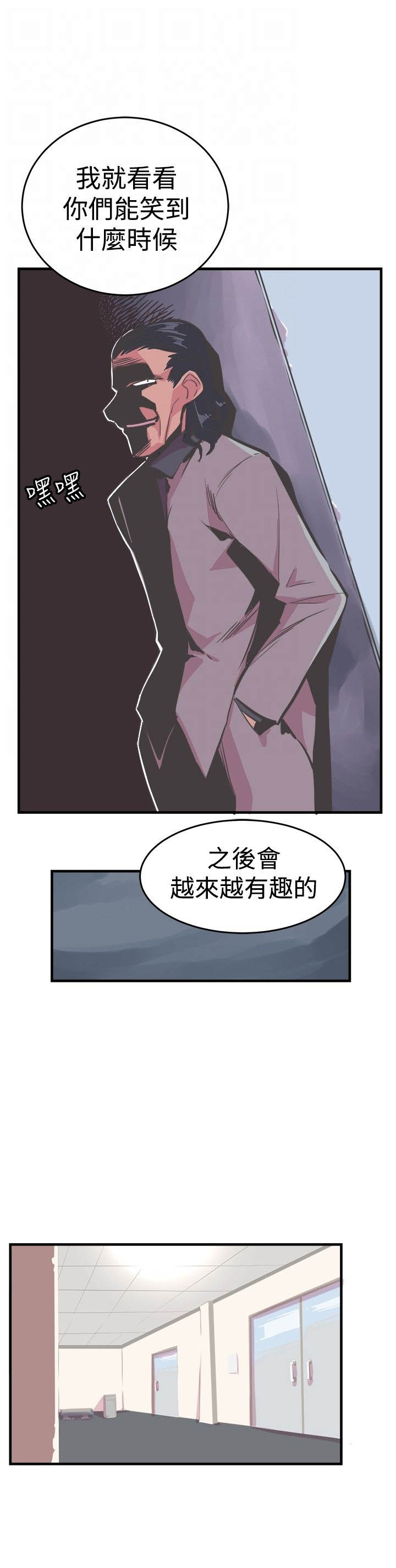 赵主任讲大学生涯漫画,第23章：处罚4图