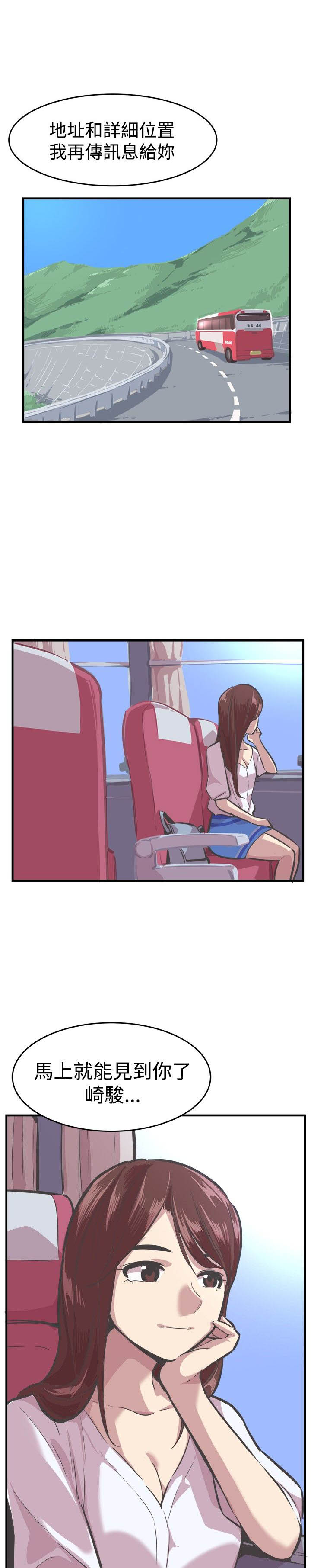 主任医师和教授哪个水平高漫画,第28章：离开2图