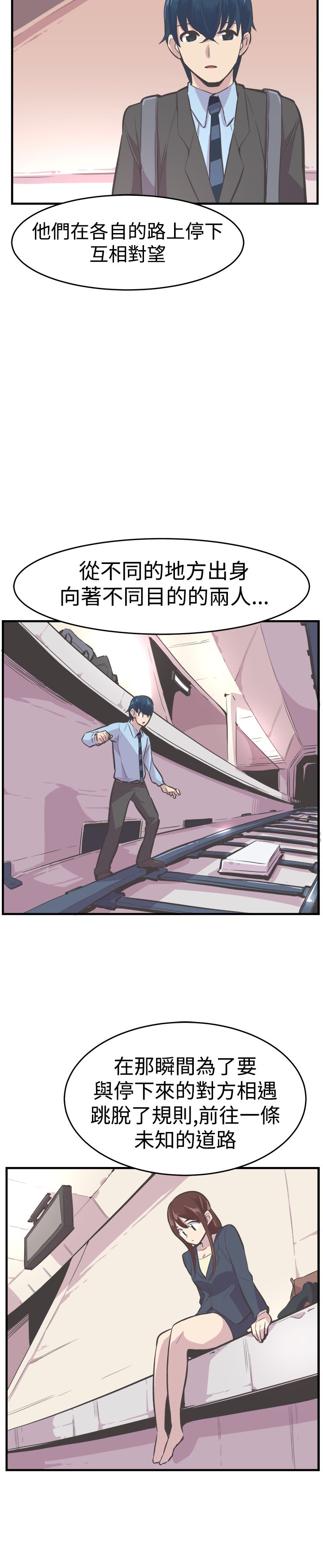 主任护师是什么级别漫画,第33章：完结3图