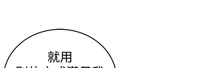 主任医师月薪漫画,第18章：交易1图