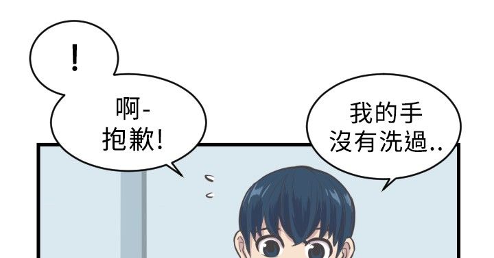 主任个人纪录片漫画,第5章：新助理5图