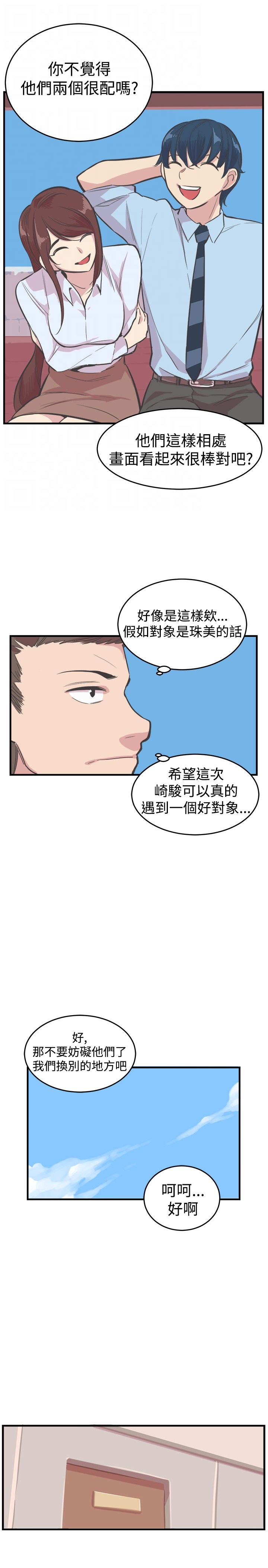 主任护师是什么级别漫画,第17章：重逢2图