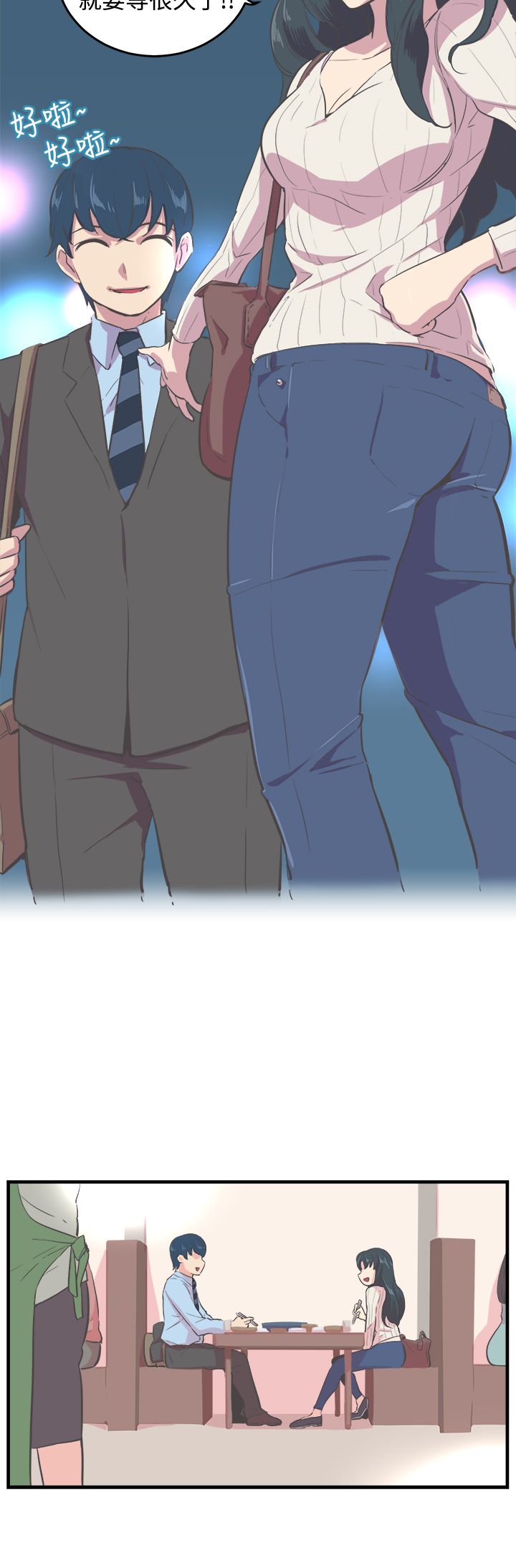 主任护师相当于什么级别漫画,第9章：回想2图