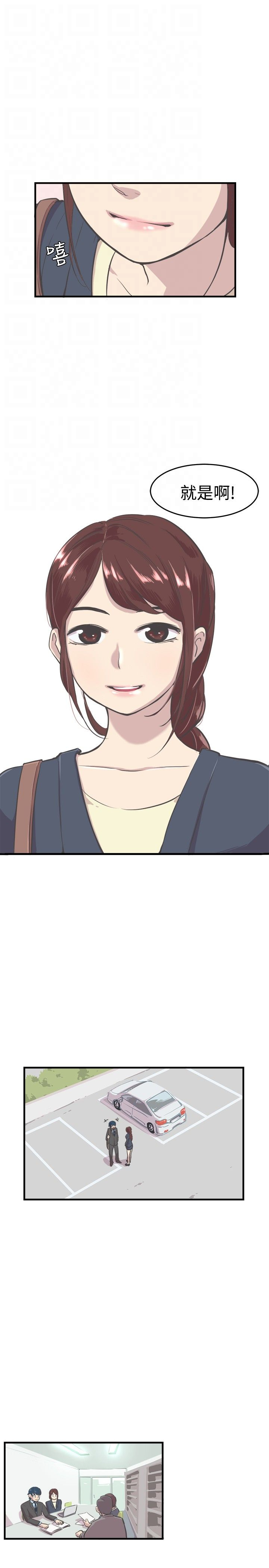 翟主任篮球生涯漫画,第7章：约吃饭3图