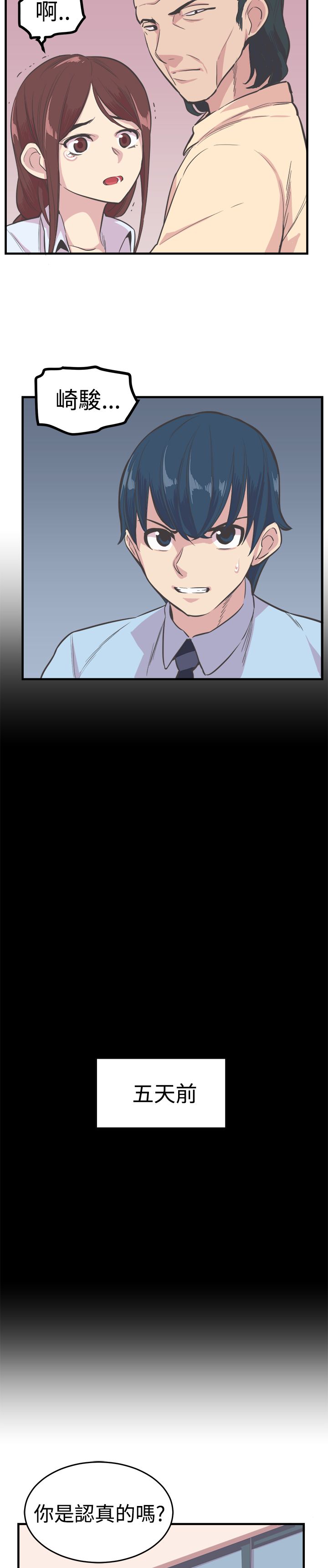 主任护师是什么级别漫画,第19章：忍耐5图